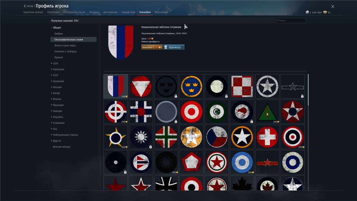 продажа аккаунта к игре War Thunder